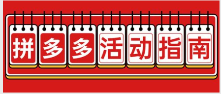 拼多多紅包提現是真的嗎？ 有什么風險？