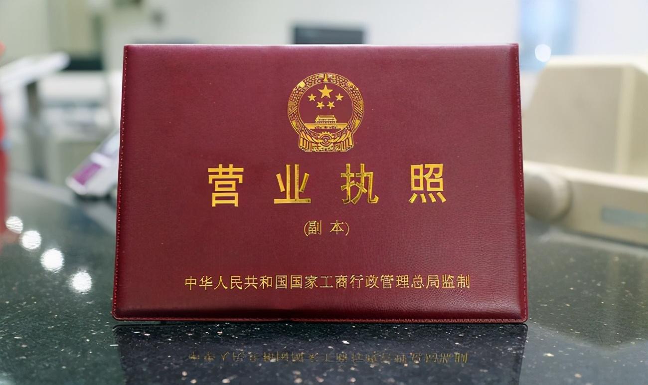 營業執照在哪辦理？辦理流程和需要哪些資料？