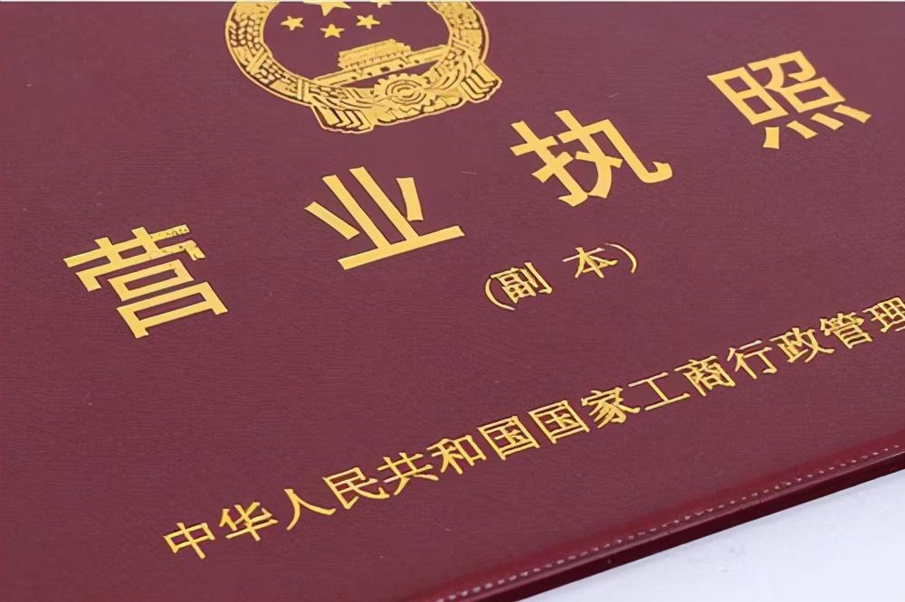 營業執照在哪辦理？辦理流程和需要哪些資料？
