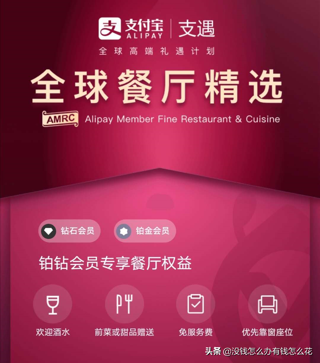 支付寶鉑金會員一年消費多少錢？有哪些規則？