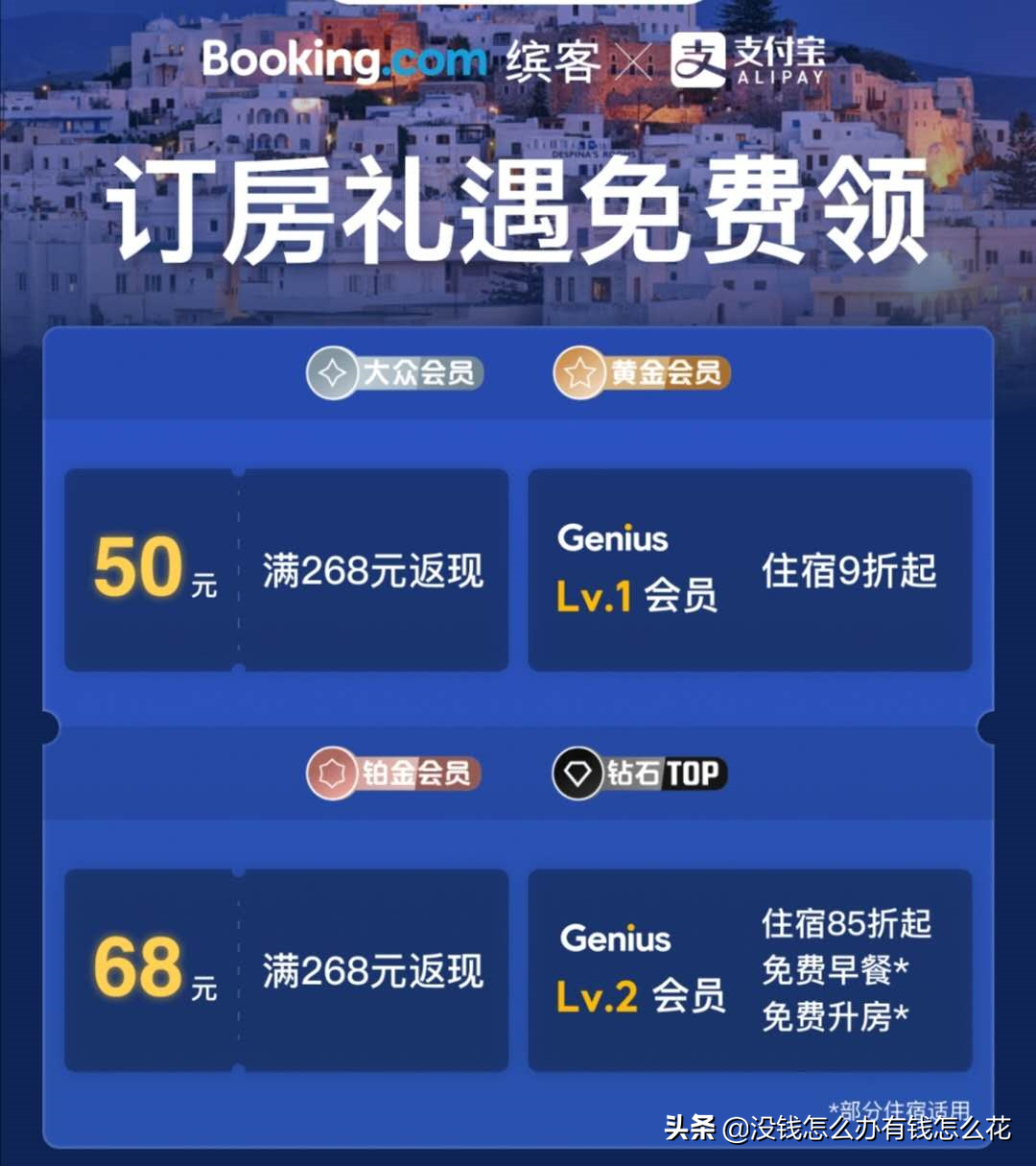 支付寶鉑金會員一年消費多少錢？有哪些規則？