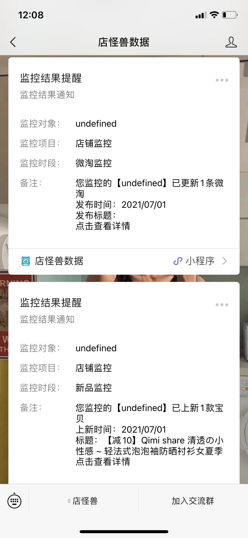 電商數據分析報告在哪看？從哪些方面看？