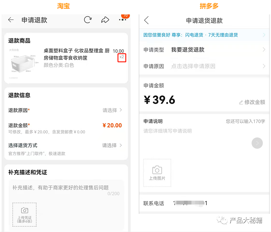 待發(fā)貨怎么申請(qǐng)退款？發(fā)貨常見問題有哪些？