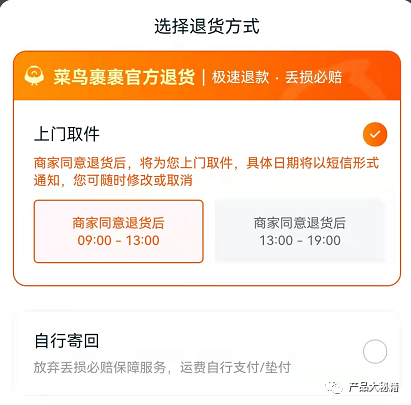 待發(fā)貨怎么申請(qǐng)退款？發(fā)貨常見問題有哪些？