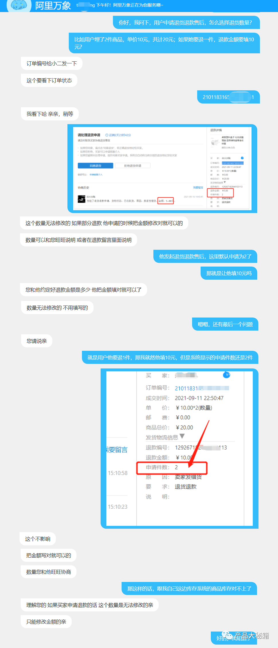待發(fā)貨怎么申請(qǐng)退款？發(fā)貨常見問題有哪些？