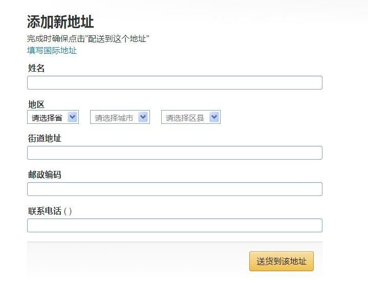 怎么在亞馬遜網上商城買東西 （海淘新手必看的購物流程）