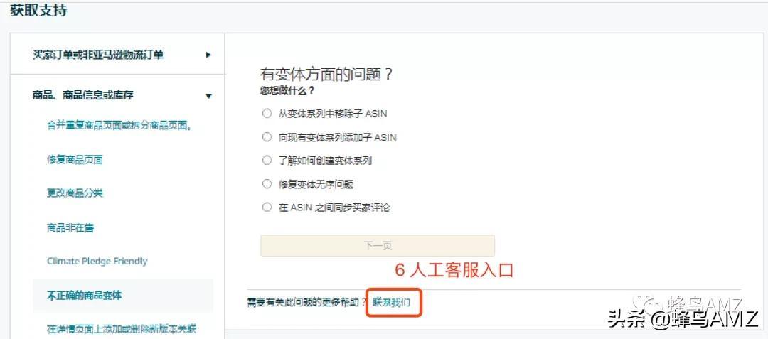 亞馬遜客服在哪里找 （人工客服上班時間和工作內容）