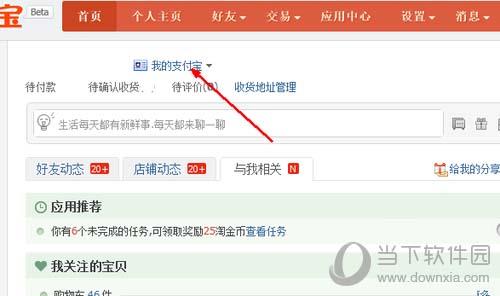 淘寶怎么查訂單明細(xì)？需求訂單在哪里看？