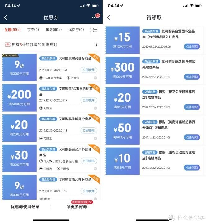 京東怎么免運(yùn)費(fèi)購買商品？（超實(shí)用的免運(yùn)費(fèi)攻略建議收藏）