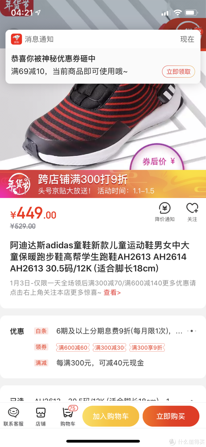京東怎么免運(yùn)費(fèi)購買商品？（超實(shí)用的免運(yùn)費(fèi)攻略建議收藏）