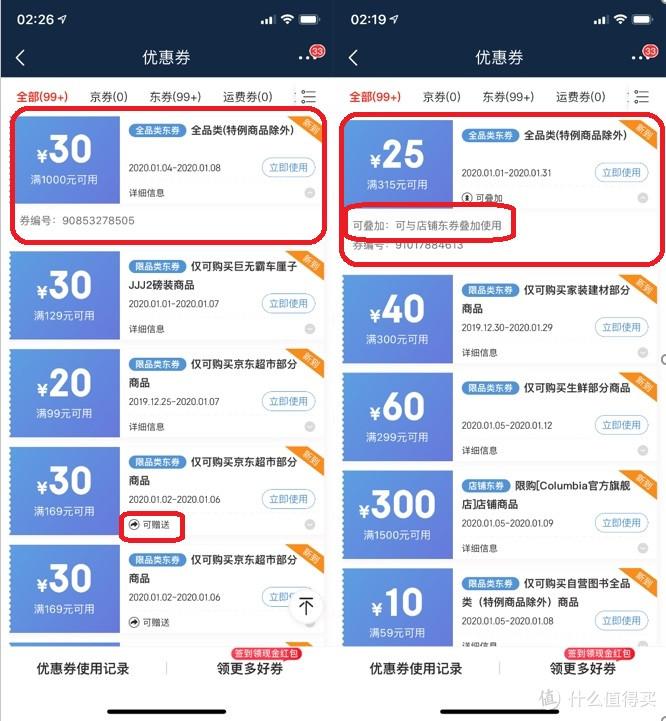 京東怎么免運(yùn)費(fèi)購買商品？（超實(shí)用的免運(yùn)費(fèi)攻略建議收藏）