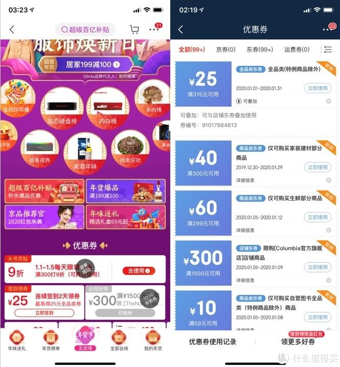 京東怎么免運(yùn)費(fèi)購買商品？（超實(shí)用的免運(yùn)費(fèi)攻略建議收藏）