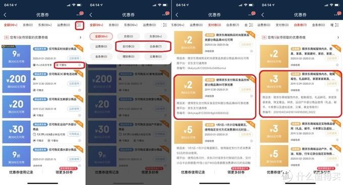 京東怎么免運(yùn)費(fèi)購買商品？（超實(shí)用的免運(yùn)費(fèi)攻略建議收藏）