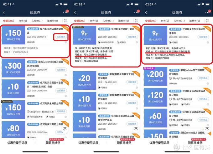 京東怎么免運(yùn)費(fèi)購買商品？（超實(shí)用的免運(yùn)費(fèi)攻略建議收藏）