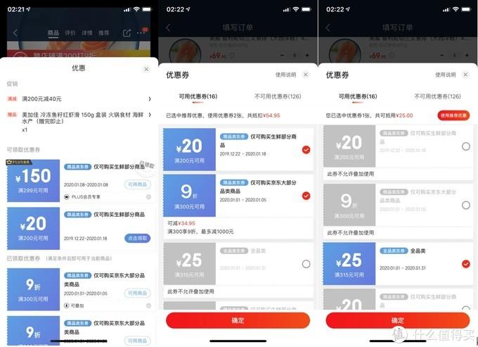 京東怎么免運(yùn)費(fèi)購買商品？（超實(shí)用的免運(yùn)費(fèi)攻略建議收藏）
