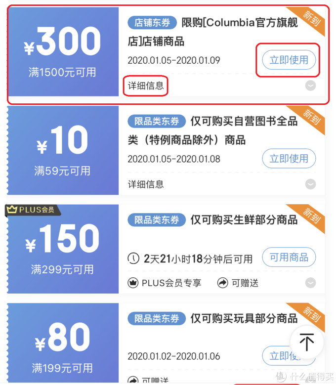 京東怎么免運(yùn)費(fèi)購買商品？（超實(shí)用的免運(yùn)費(fèi)攻略建議收藏）