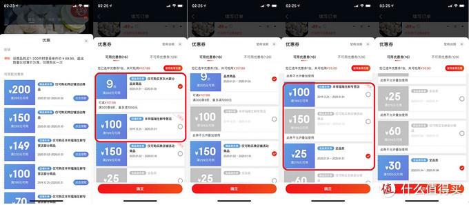 京東怎么免運(yùn)費(fèi)購買商品？（超實(shí)用的免運(yùn)費(fèi)攻略建議收藏）