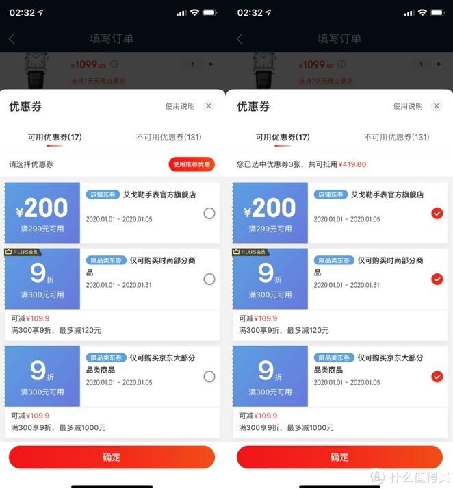 京東怎么免運(yùn)費(fèi)購買商品？（超實(shí)用的免運(yùn)費(fèi)攻略建議收藏）