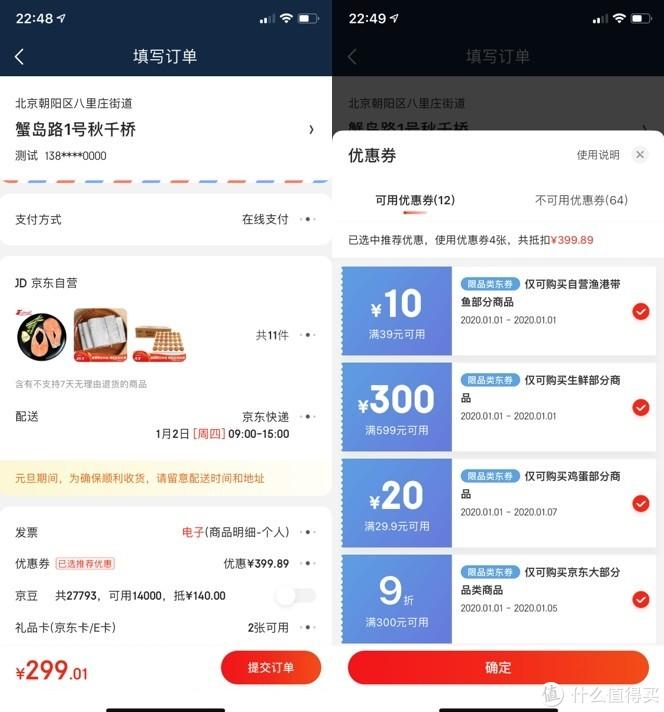 京東怎么免運(yùn)費(fèi)購買商品？（超實(shí)用的免運(yùn)費(fèi)攻略建議收藏）