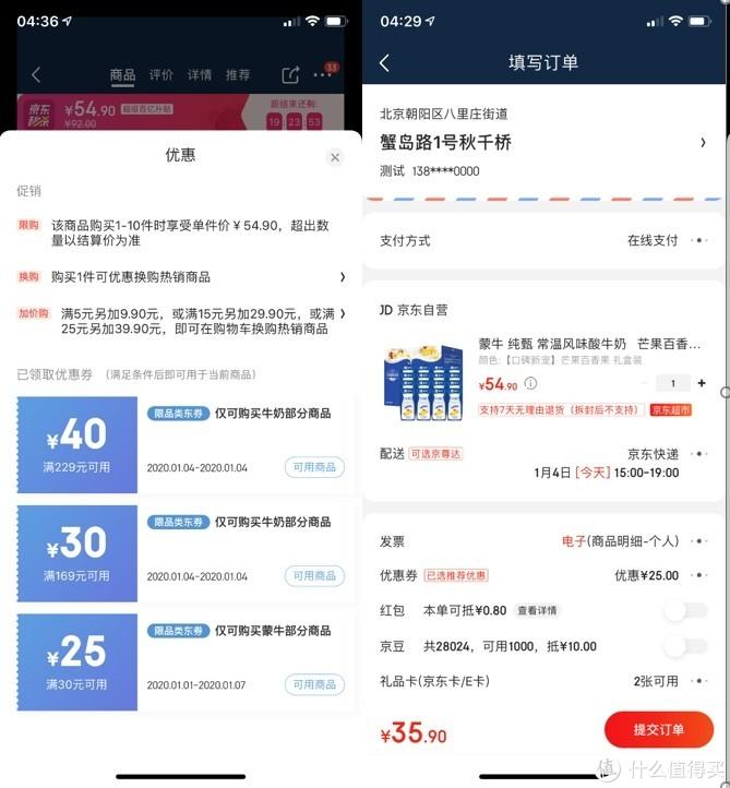 京東怎么免運(yùn)費(fèi)購買商品？（超實(shí)用的免運(yùn)費(fèi)攻略建議收藏）