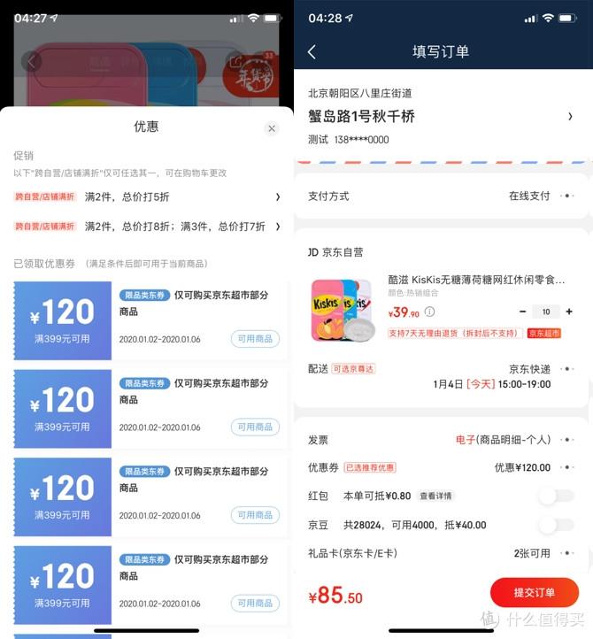 京東怎么免運(yùn)費(fèi)購買商品？（超實(shí)用的免運(yùn)費(fèi)攻略建議收藏）