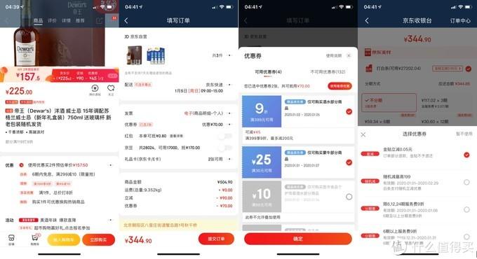 京東怎么免運(yùn)費(fèi)購買商品？（超實(shí)用的免運(yùn)費(fèi)攻略建議收藏）
