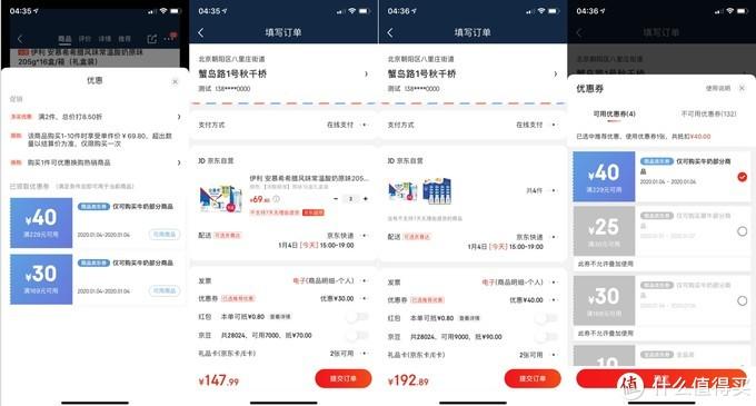 京東怎么免運(yùn)費(fèi)購買商品？（超實(shí)用的免運(yùn)費(fèi)攻略建議收藏）