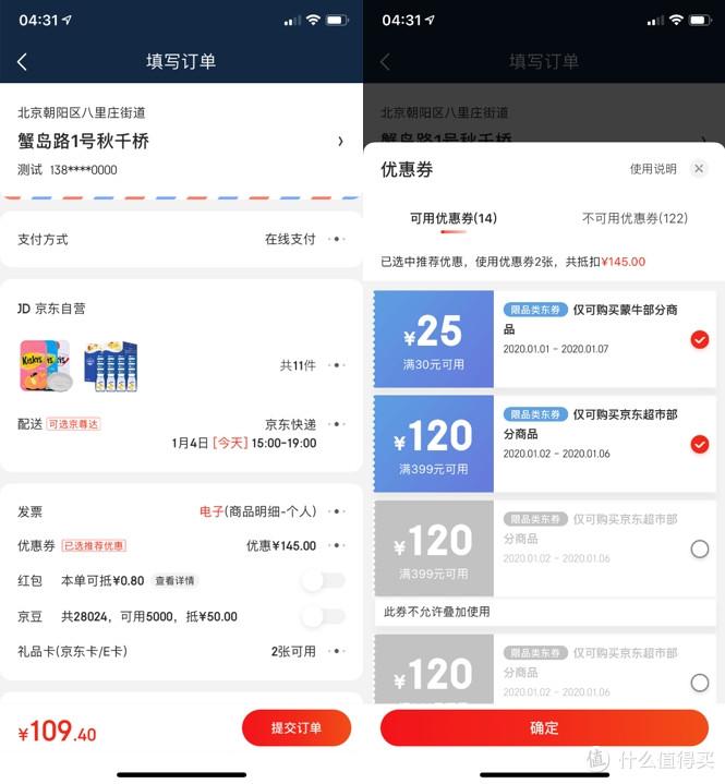 京東怎么免運(yùn)費(fèi)購買商品？（超實(shí)用的免運(yùn)費(fèi)攻略建議收藏）