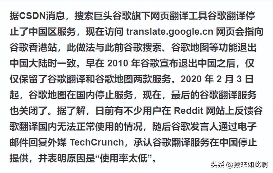 谷歌翻譯不能用了怎么解決？30秒教你恢復(fù)方法！