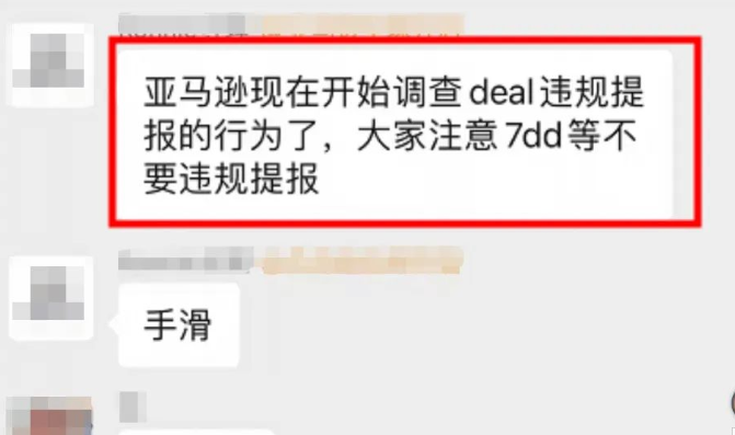 亞馬遜服務商黑五代報BD被取消，亞馬遜在節骨眼上耍花招