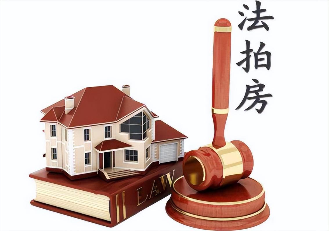 阿里司法拍賣房產平臺有哪些？這7個法院認可的平臺可以了解一下