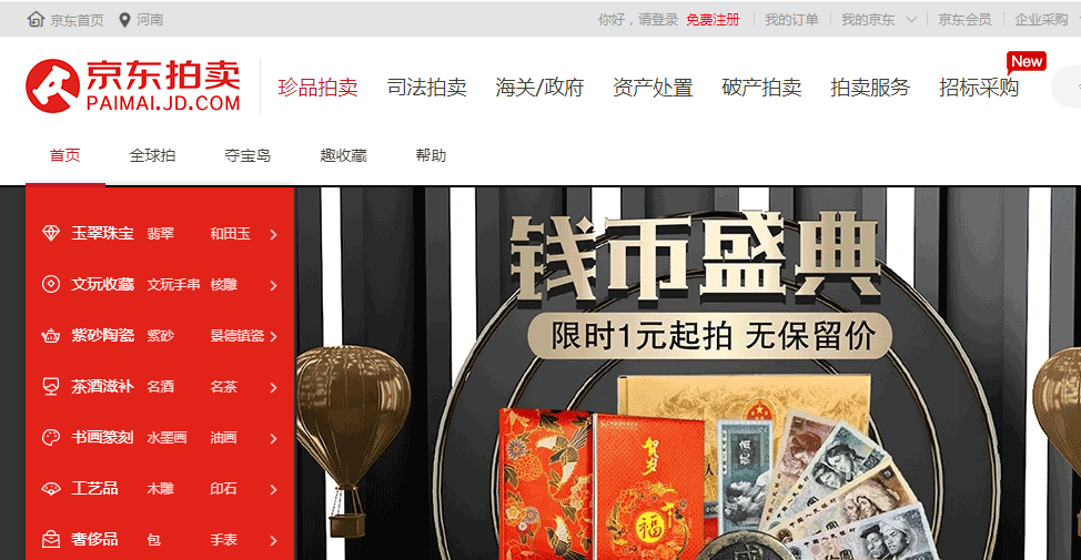 阿里司法拍賣房產平臺有哪些？這7個法院認可的平臺可以了解一下