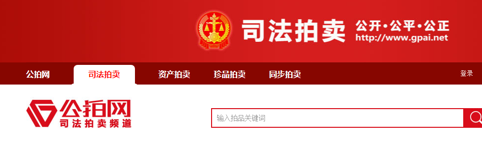 阿里司法拍賣房產平臺有哪些？這7個法院認可的平臺可以了解一下