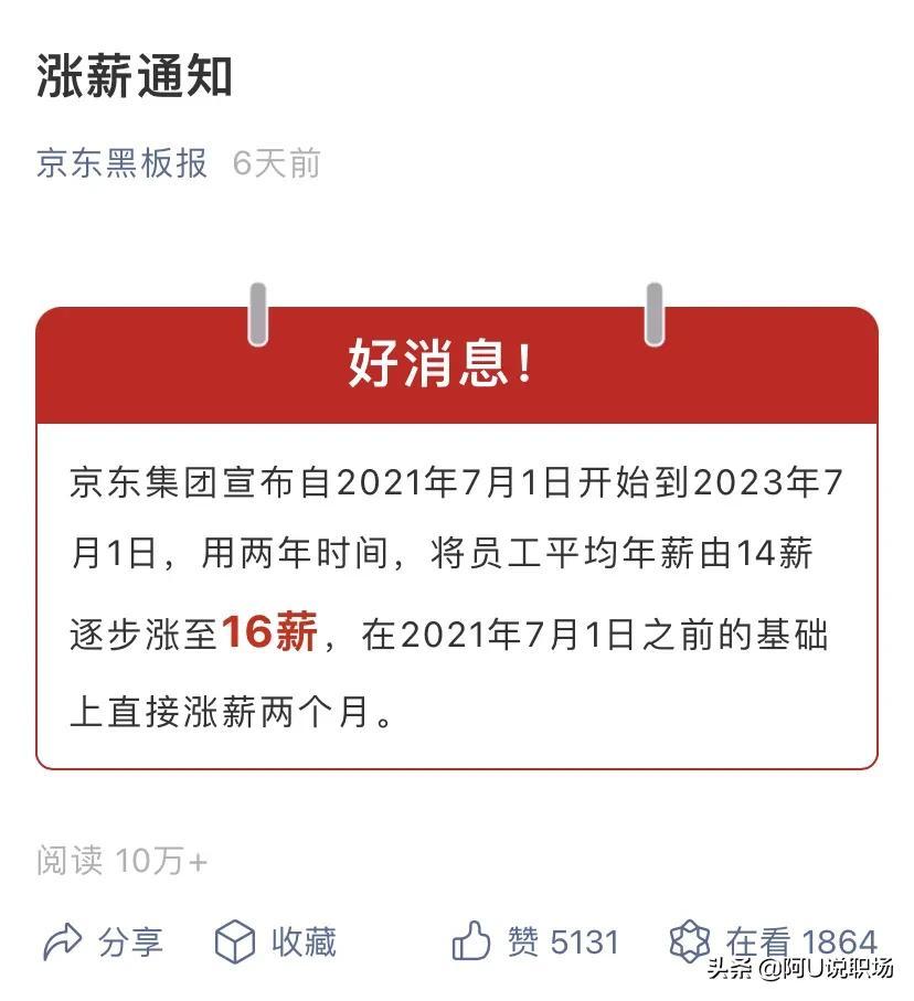 京東是誰創(chuàng)辦的？分享劉強東從農(nóng)村人到身價千億的故事