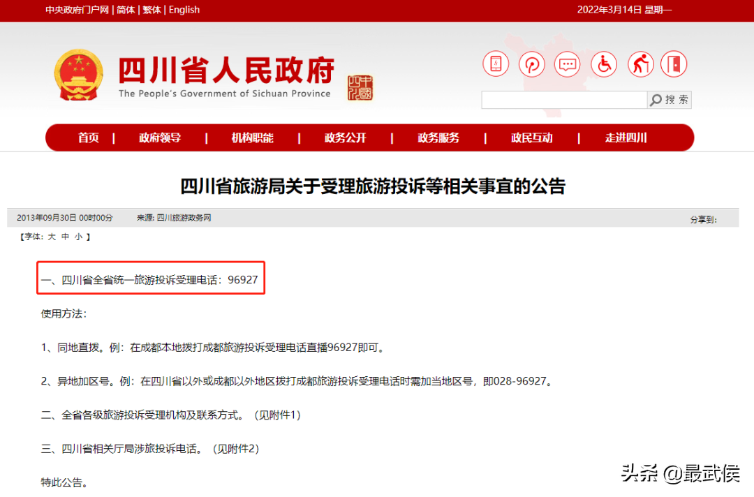 淘寶投訴電話人工客服電話是多少？這份公平消費(fèi)的維權(quán)指南請(qǐng)收好