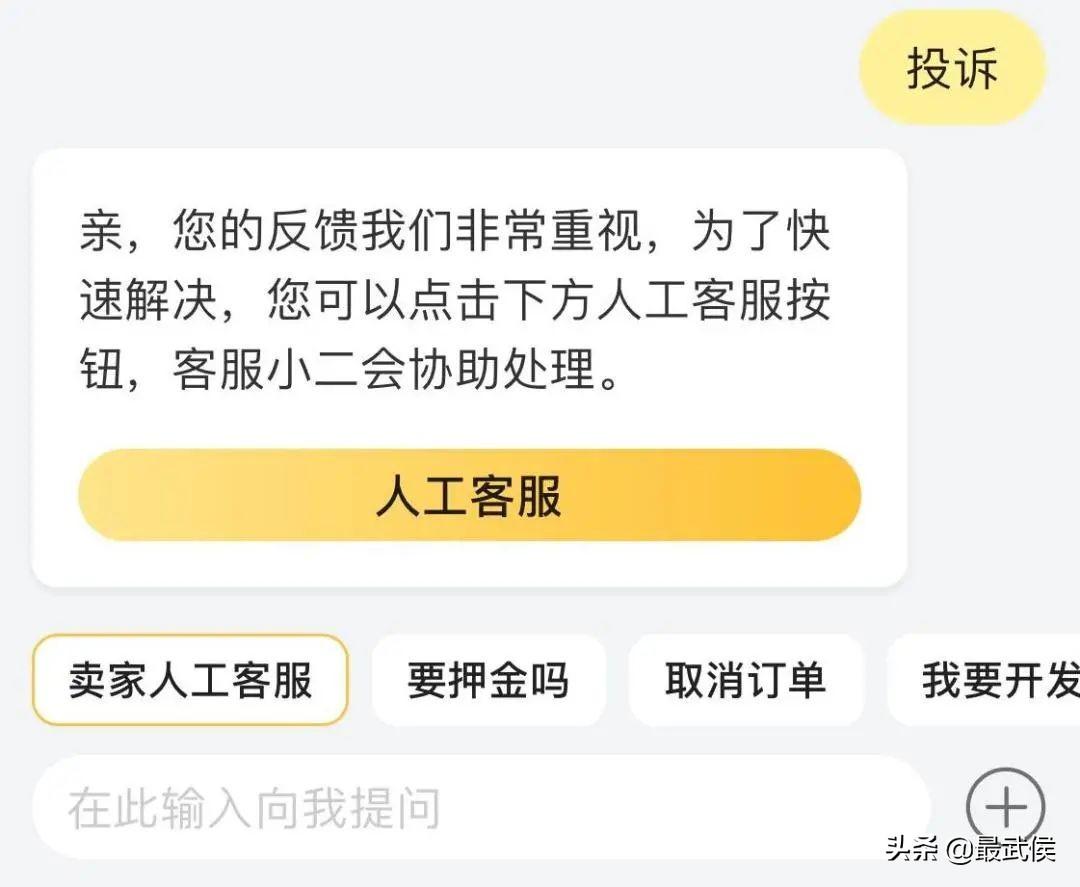 淘寶投訴電話人工客服電話是多少？這份公平消費(fèi)的維權(quán)指南請(qǐng)收好