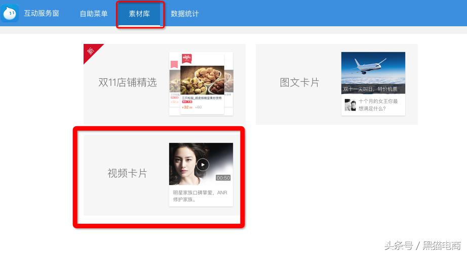 旺旺聊天窗口找不到提醒評價？聊天窗口已升級成為互動服務窗口