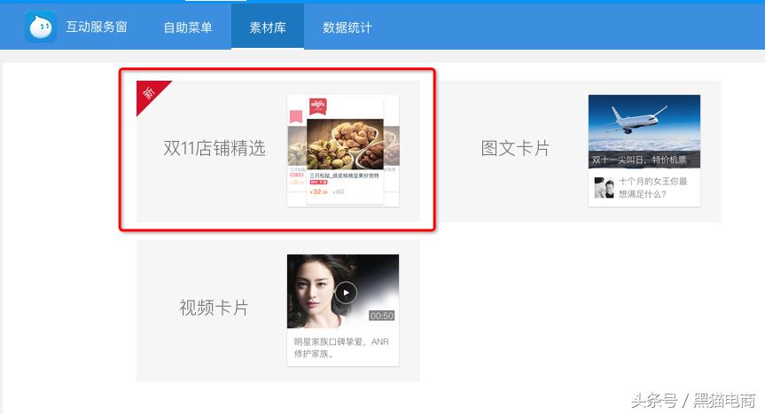 旺旺聊天窗口找不到提醒評價？聊天窗口已升級成為互動服務窗口