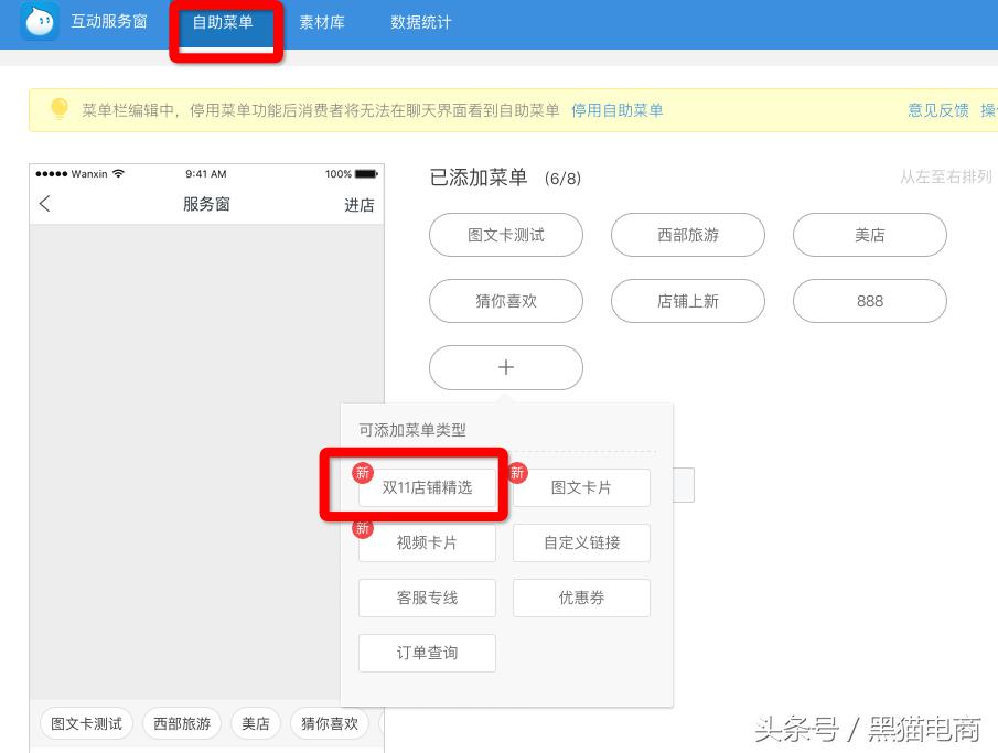 旺旺聊天窗口找不到提醒評價？聊天窗口已升級成為互動服務窗口