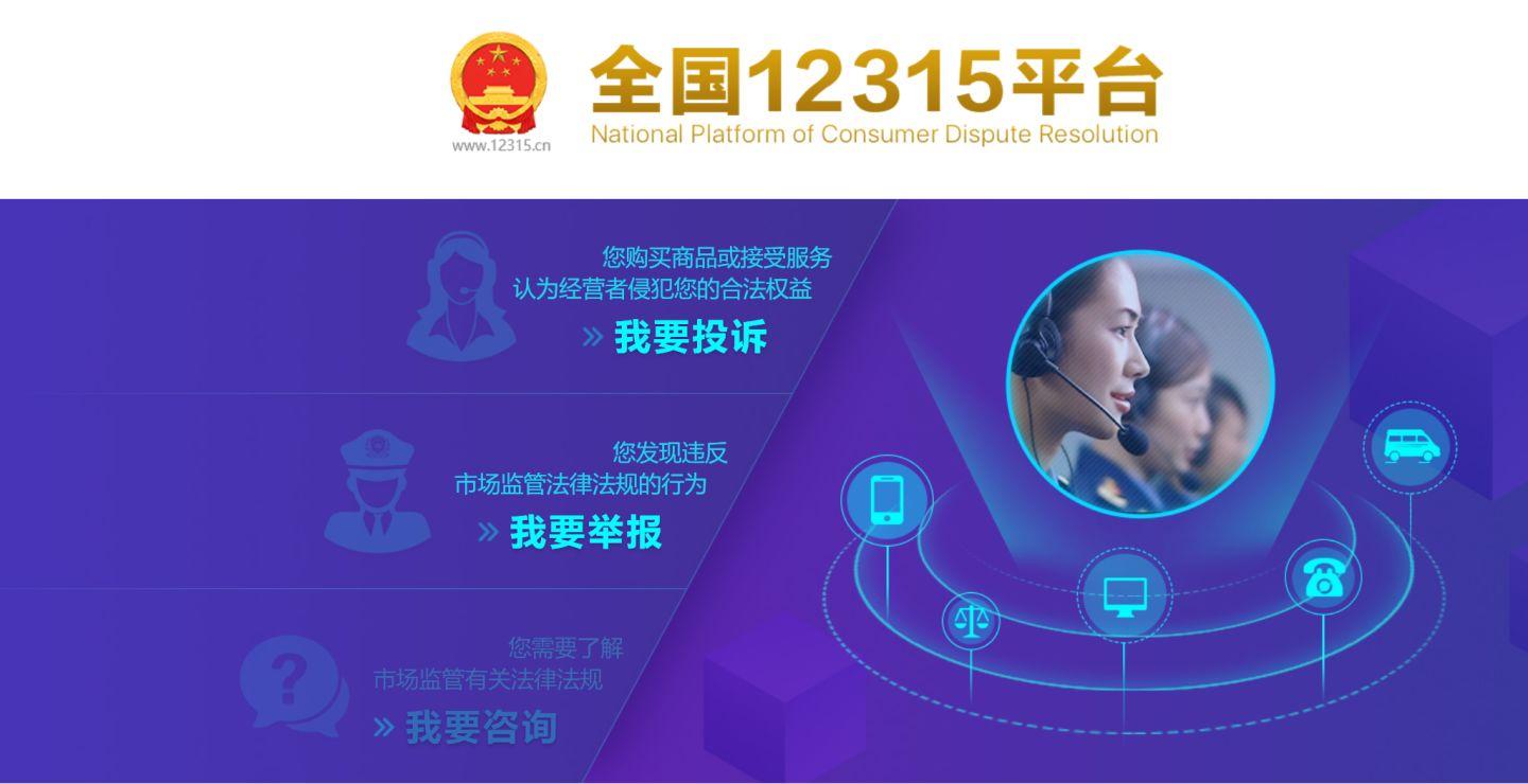 12315能強制淘寶商家退款嗎？分享幾個處理方法及技巧