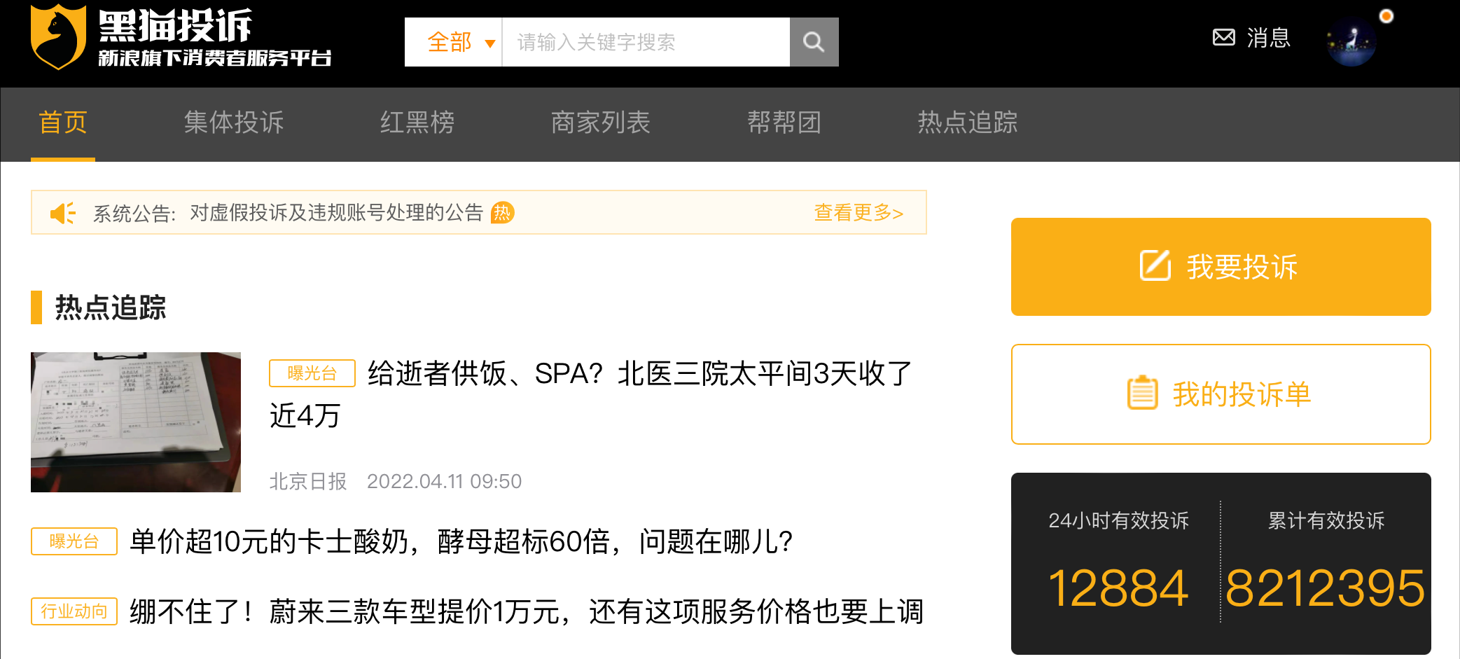 12315能強制淘寶商家退款嗎？分享幾個處理方法及技巧