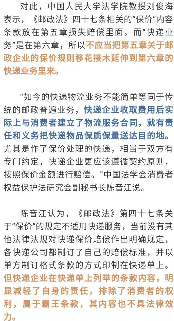 保價是什么意思？快遞保價不等于保險等知識點你需要了解