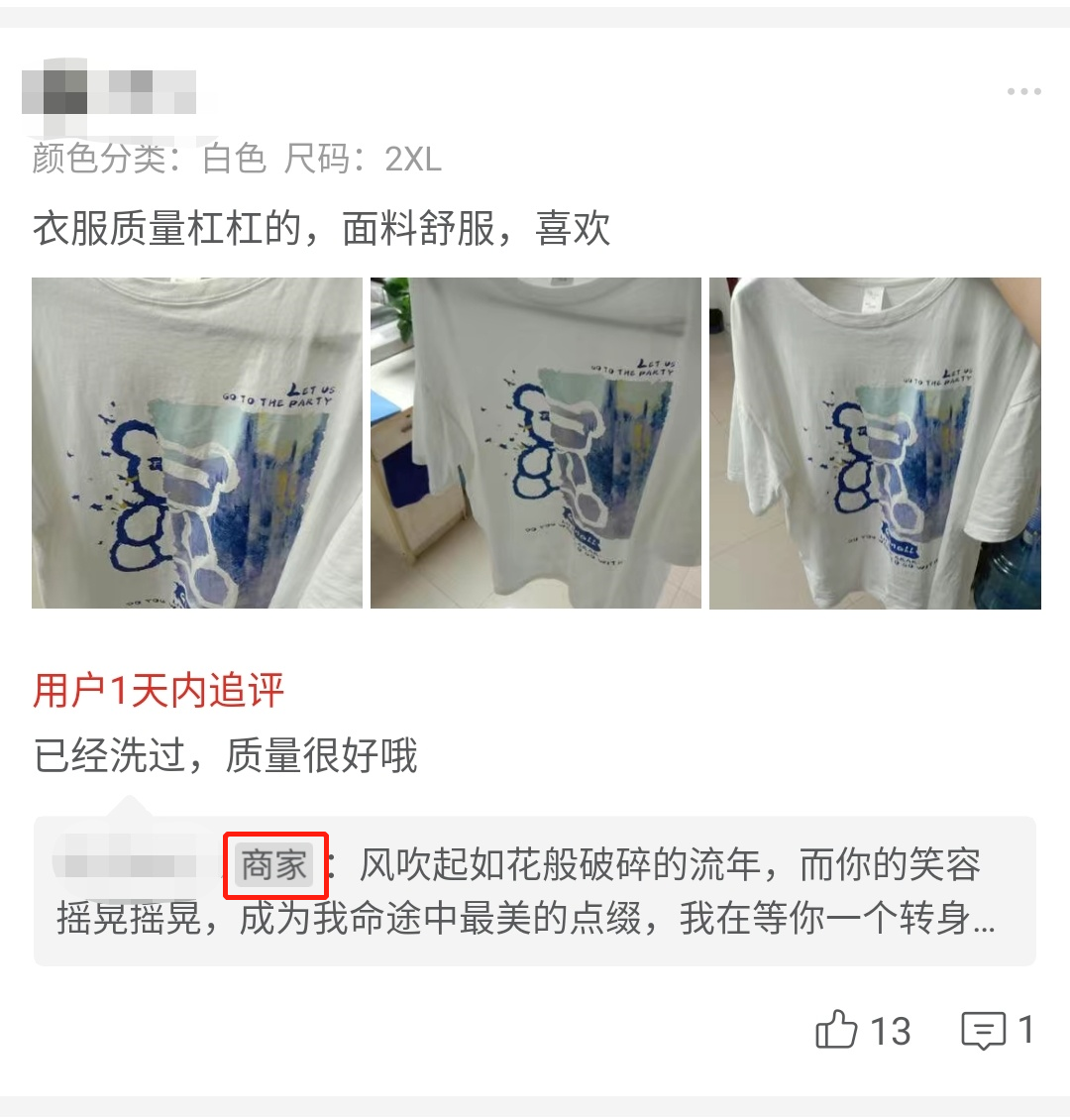 dsr是什么意思？電商中dsr詳細解析
