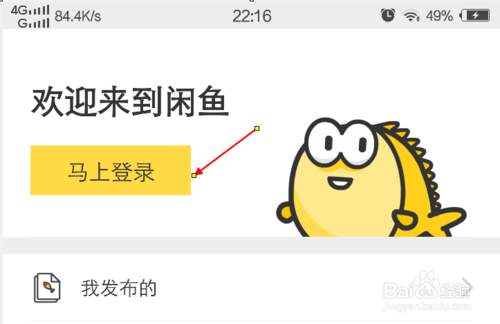 閑魚(yú)客服電話是多少？如何轉(zhuǎn)入人工服務(wù)？