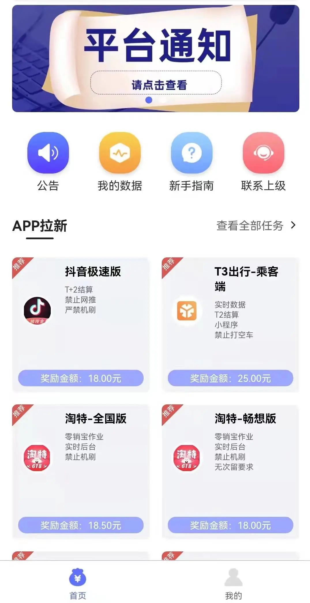 地推接單平臺有哪些？這些地推APP和地推生意值得了解