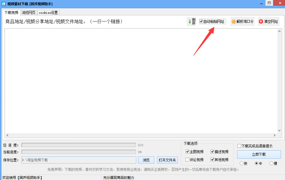 天貓視頻怎么下載保存到本地 （主圖視頻批量下載詳細(xì)教程）