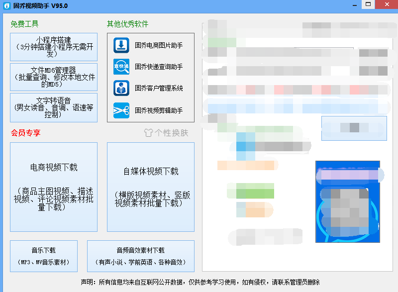 天貓視頻怎么下載保存到本地 （主圖視頻批量下載詳細(xì)教程）