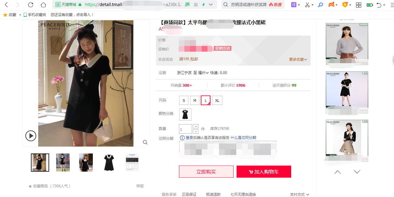 天貓視頻怎么下載保存到本地 （主圖視頻批量下載詳細(xì)教程）