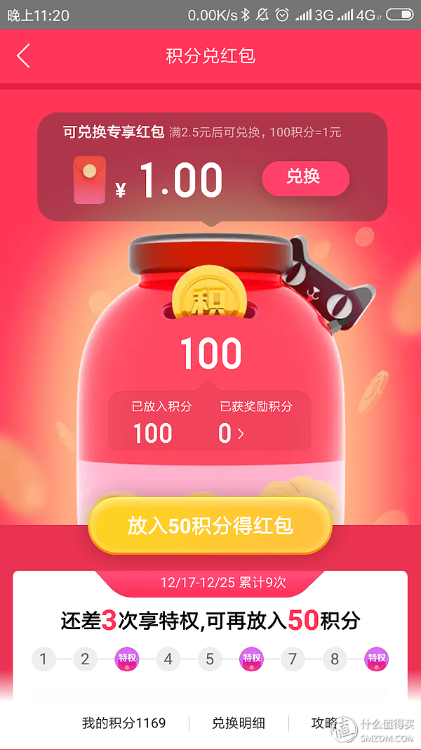 手機(jī)天貓積分在哪里看？分享拒絕過期的天貓積分好去處