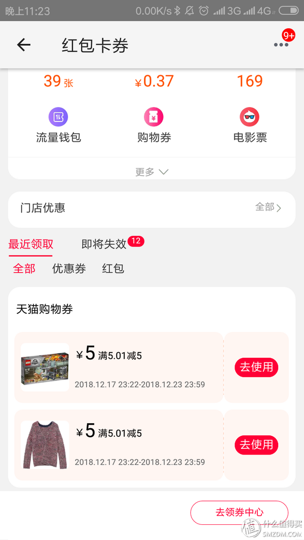 手機(jī)天貓積分在哪里看？分享拒絕過期的天貓積分好去處